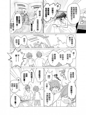 [梶原伊緒] とろけるスカーフェイス [中国翻訳] [DL版] [無修正]_392641_0023