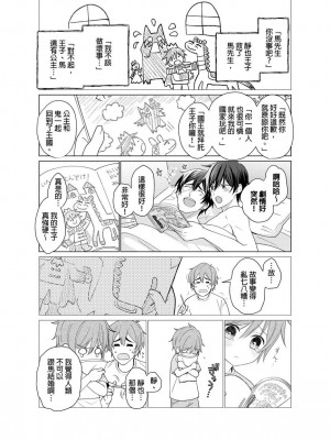 [梶原伊緒] とろけるスカーフェイス [中国翻訳] [DL版] [無修正]_392641_0024