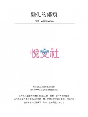 [梶原伊緒] とろけるスカーフェイス [中国翻訳] [DL版] [無修正]_392641_0026