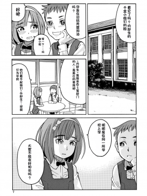 [ZUKI樹] 令嬢地獄〈聖晃学園集団レイプ事件〉[配菜機翻漢化組]_P005