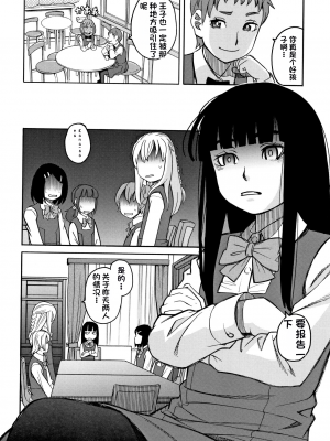 [ZUKI樹] 令嬢地獄〈聖晃学園集団レイプ事件〉[配菜機翻漢化組]_P006