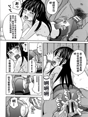 [ZUKI樹] 令嬢地獄〈聖晃学園集団レイプ事件〉[配菜機翻漢化組]_P082