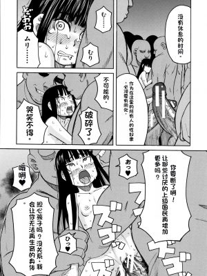[ZUKI樹] 令嬢地獄〈聖晃学園集団レイプ事件〉[配菜機翻漢化組]_P086