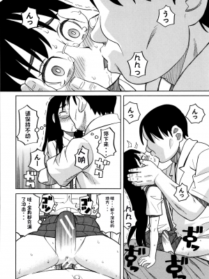 [ZUKI樹] 令嬢地獄〈聖晃学園集団レイプ事件〉[配菜機翻漢化組]_P096