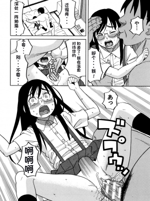 [ZUKI樹] 令嬢地獄〈聖晃学園集団レイプ事件〉[配菜機翻漢化組]_P102