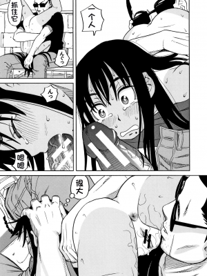 [ZUKI樹] 令嬢地獄〈聖晃学園集団レイプ事件〉[配菜機翻漢化組]_P153