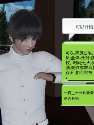 [不爱我就拉倒] 绿帽全家桶 第01章（无水印、无码）_01_061