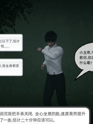 [不爱我就拉倒] 绿帽全家桶 第01章（无水印、无码）_01_282