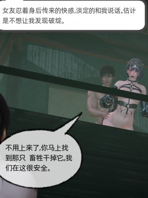 [不爱我就拉倒] 绿帽全家桶 第01章（无水印、无码）_01_321