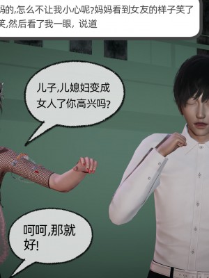 [不爱我就拉倒] 绿帽全家桶 第01章（无水印、无码）_01_331