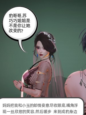 [不爱我就拉倒] 绿帽全家桶 第02章（无水印、无码）_02_015