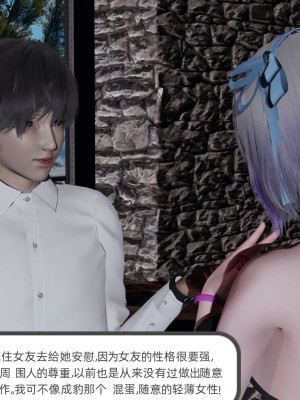 [不爱我就拉倒] 绿帽全家桶 第02章（无水印、无码）_02_057