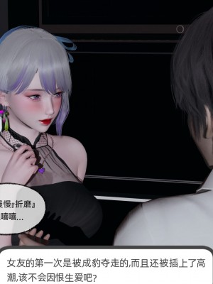 [不爱我就拉倒] 绿帽全家桶 第02章（无水印、无码）_02_061