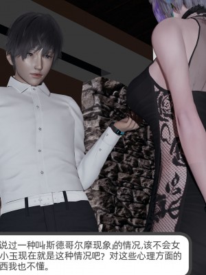 [不爱我就拉倒] 绿帽全家桶 第02章（无水印、无码）_02_062