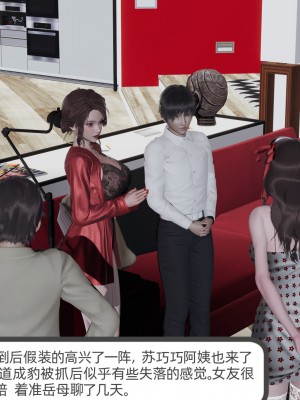 [不爱我就拉倒] 绿帽全家桶 第02章（无水印、无码）_02_067