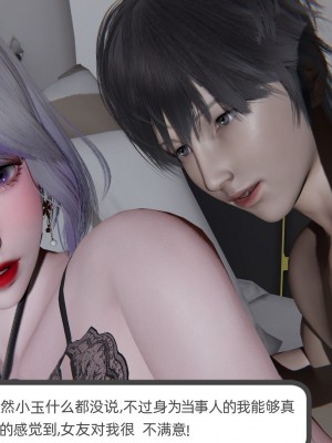 [不爱我就拉倒] 绿帽全家桶 第02章（无水印、无码）_02_076