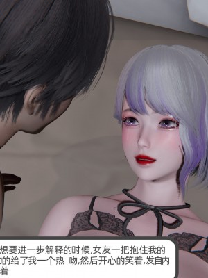 [不爱我就拉倒] 绿帽全家桶 第02章（无水印、无码）_02_083