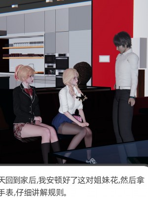 [不爱我就拉倒] 绿帽全家桶 第02章（无水印、无码）_02_165