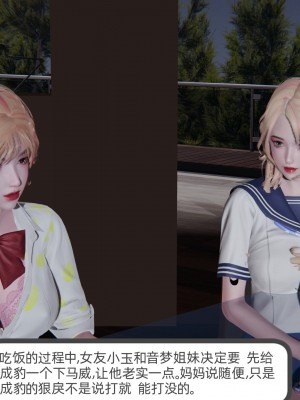 [不爱我就拉倒] 绿帽全家桶 第02章（无水印、无码）_02_231