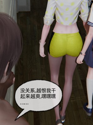 [不爱我就拉倒] 绿帽全家桶 第02章（无水印、无码）_02_244