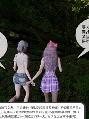 [不爱我就拉倒] 绿帽全家桶 第02章（无水印、无码）_02_283