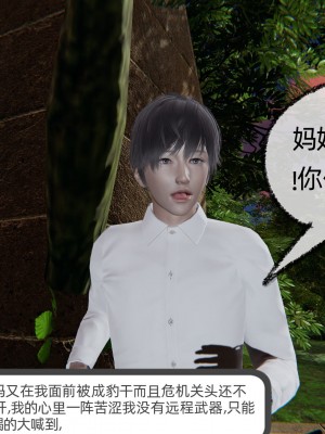 [不爱我就拉倒] 绿帽全家桶 第02章（无水印、无码）_02_320