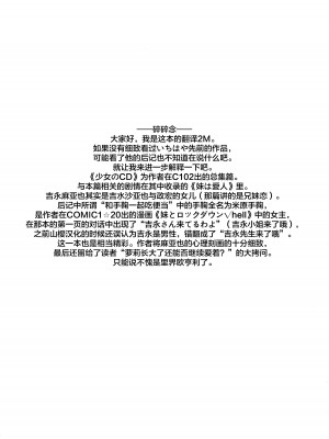 (COMIC1☆24) [squeezecandyheaven (いちはや)] 先生の愛人 [白杨汉化组]_28