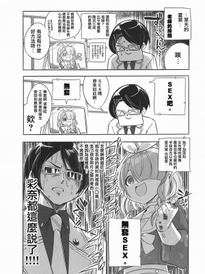 [ぽみ画廊 (ぽみ太)] 愛する生徒達の好感度(キズナ)を1→100にする唯一の方法vol‘1 (ブルーアーカイブ)｜让心爱的学生们好感度从1变到100的唯一方法vol‘1 [DL版]_04