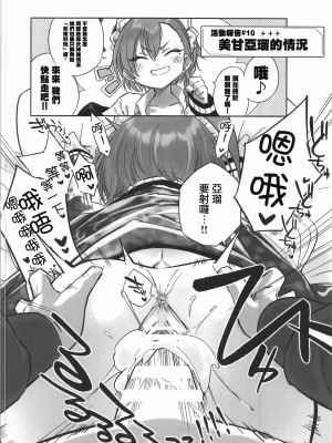 [ぽみ画廊 (ぽみ太)] 愛する生徒達の好感度(キズナ)を1→100にする唯一の方法vol‘1 (ブルーアーカイブ)｜让心爱的学生们好感度从1变到100的唯一方法vol‘1 [DL版]_23