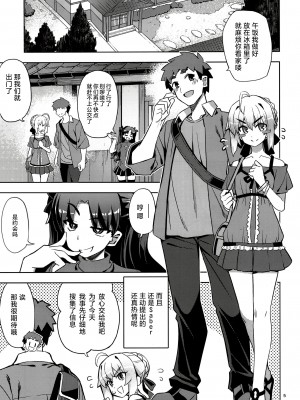 (C102) [RUBBISH選別隊 (無望菜志)] RE32 (Fate／Stay Night) [欶澜汉化组]_06