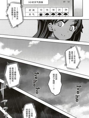 (C102) [RUBBISH選別隊 (無望菜志)] RE32 (Fate／Stay Night) [欶澜汉化组]_08