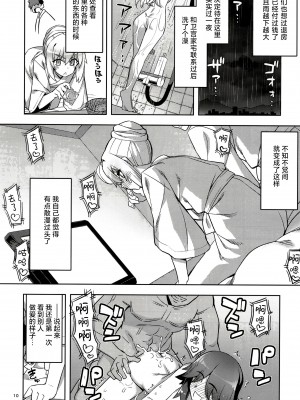 (C102) [RUBBISH選別隊 (無望菜志)] RE32 (Fate／Stay Night) [欶澜汉化组]_11