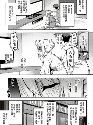 (C102) [RUBBISH選別隊 (無望菜志)] RE32 (Fate／Stay Night) [欶澜汉化组]_10