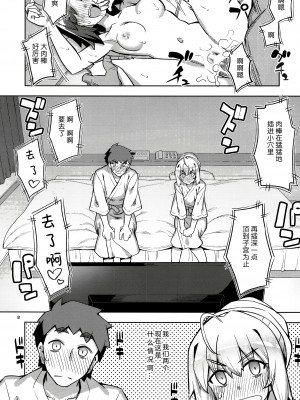 (C102) [RUBBISH選別隊 (無望菜志)] RE32 (Fate／Stay Night) [欶澜汉化组]_09