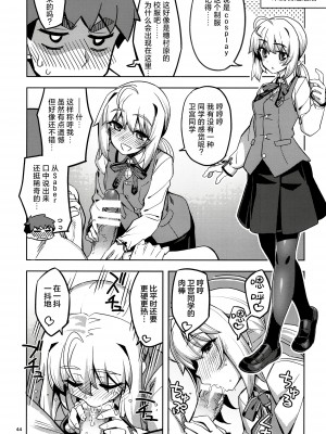 (C102) [RUBBISH選別隊 (無望菜志)] RE32 (Fate／Stay Night) [欶澜汉化组]_45