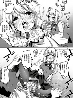 (C102) [RUBBISH選別隊 (無望菜志)] RE32 (Fate／Stay Night) [欶澜汉化组]_46