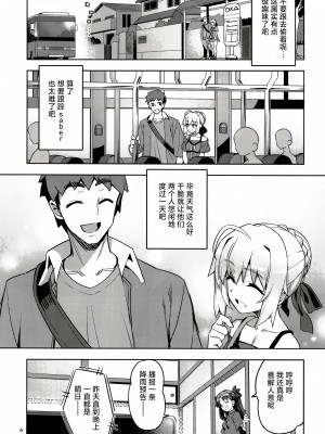 (C102) [RUBBISH選別隊 (無望菜志)] RE32 (Fate／Stay Night) [欶澜汉化组]_07