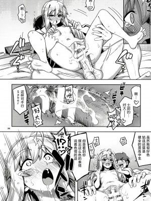 (C102) [RUBBISH選別隊 (無望菜志)] RE32 (Fate／Stay Night) [欶澜汉化组]_37