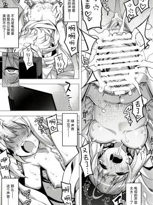 (C102) [RUBBISH選別隊 (無望菜志)] RE32 (Fate／Stay Night) [欶澜汉化组]_30