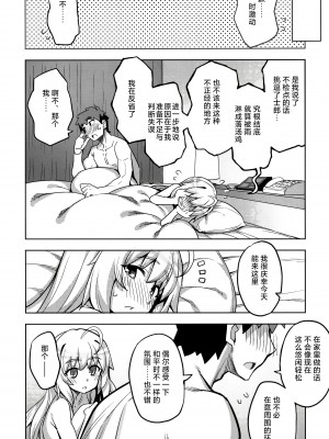 (C102) [RUBBISH選別隊 (無望菜志)] RE32 (Fate／Stay Night) [欶澜汉化组]_41