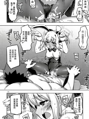 (C102) [RUBBISH選別隊 (無望菜志)] RE32 (Fate／Stay Night) [欶澜汉化组]_55