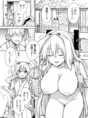 [110-GROOVE (イトウゆーじ)] 鈴仙式ストレス発散マッサージ (東方Project) [DL版]_02