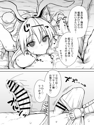 [110-GROOVE (イトウゆーじ)] 鈴仙式ストレス発散マッサージ (東方Project) [DL版]_08