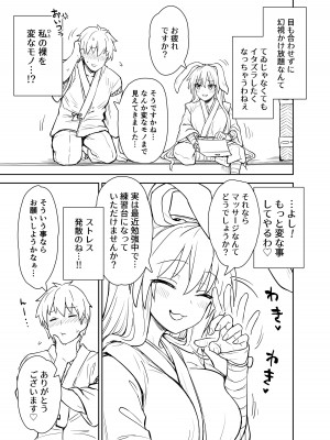 [110-GROOVE (イトウゆーじ)] 鈴仙式ストレス発散マッサージ (東方Project) [DL版]_04