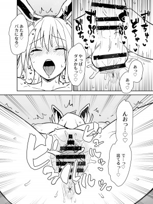 [110-GROOVE (イトウゆーじ)] 鈴仙式ストレス発散マッサージ (東方Project) [DL版]_13