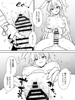 [110-GROOVE (イトウゆーじ)] 鈴仙式ストレス発散マッサージ (東方Project) [DL版]_09