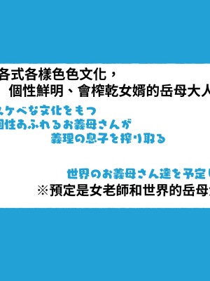[愛国者 (よろず)] この町の女性は何かがおかしい？男に飢えた女性達が君を待ち構えている!! 働くお姉さん達 社会人二年目 [DL版] [中国翻訳]_69