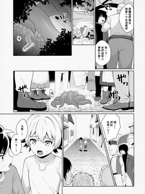 [君彩 (かさね春緒)] 邪教の触手、父子の過ち｜邪教的触手, 父子的罪过 [冒险者公会]_18