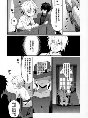 [君彩 (かさね春緒)] 邪教の触手、父子の過ち｜邪教的触手, 父子的罪过 [冒险者公会]_03