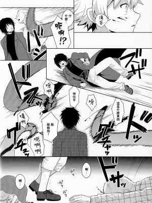 [君彩 (かさね春緒)] 邪教の触手、父子の過ち｜邪教的触手, 父子的罪过 [冒险者公会]_21
